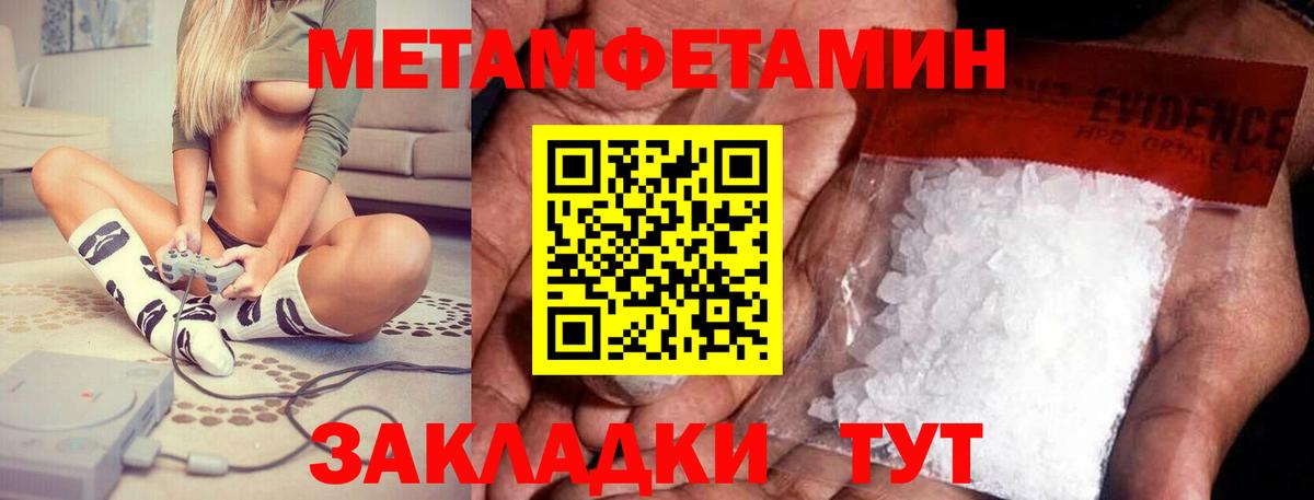 Amphetamine Розовый Чайковский