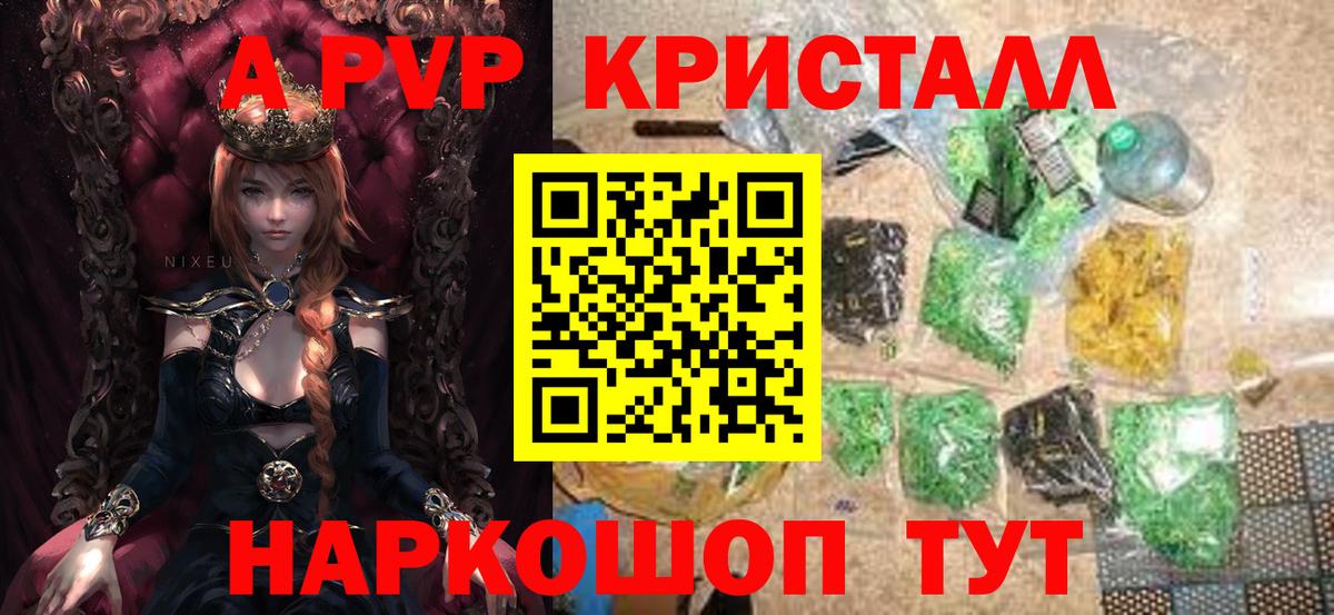 APVP СК  Alpha PVP СК  Вход с VPN  Чайковский 
