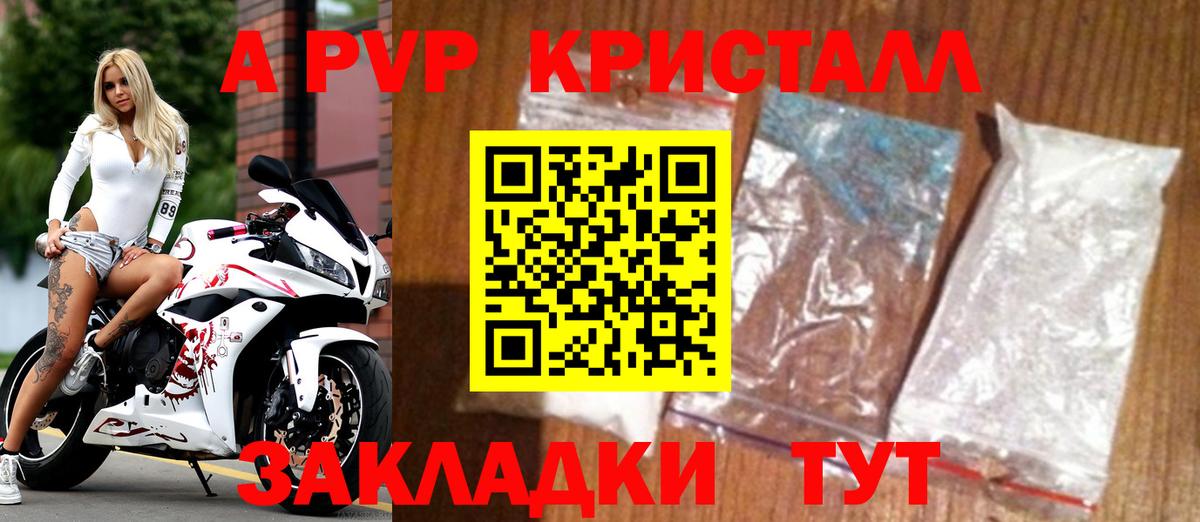 A PVP СК Чайковский