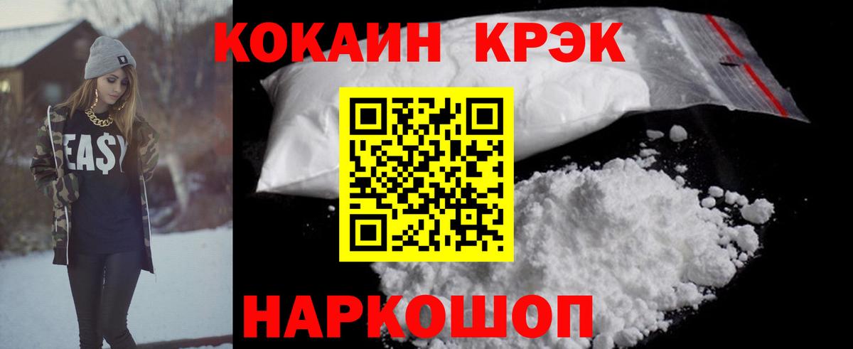 Cocaine  COCAIN 98%  Cocaine Columbia  Вход с VPN  как найти закладки  Чайковский 