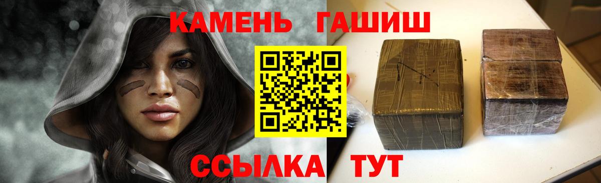 Гашиш хэш  Вход с VPN  как найти закладки  Чайковский  Гашиш 