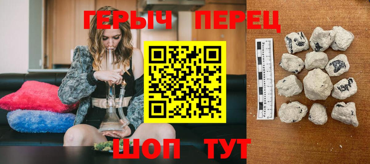 ГЕРОИН Heroin  Вход с VPN  Героин  Чайковский 