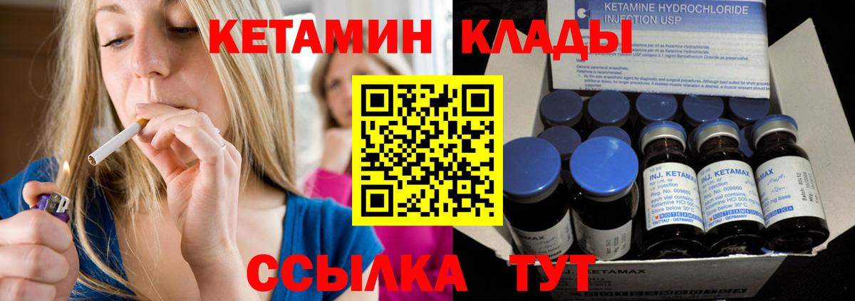 КЕТАМИН VHQ  Вход с VPN  Кетамин VHQ  Чайковский 