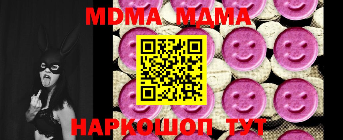 MDMA crystal Чайковский