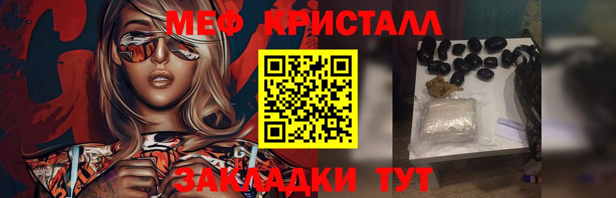 Чайковский  МЯУ-МЯУ мука  Мефедрон  МЯУ-МЯУ мяу мяу  Вход с VPN 