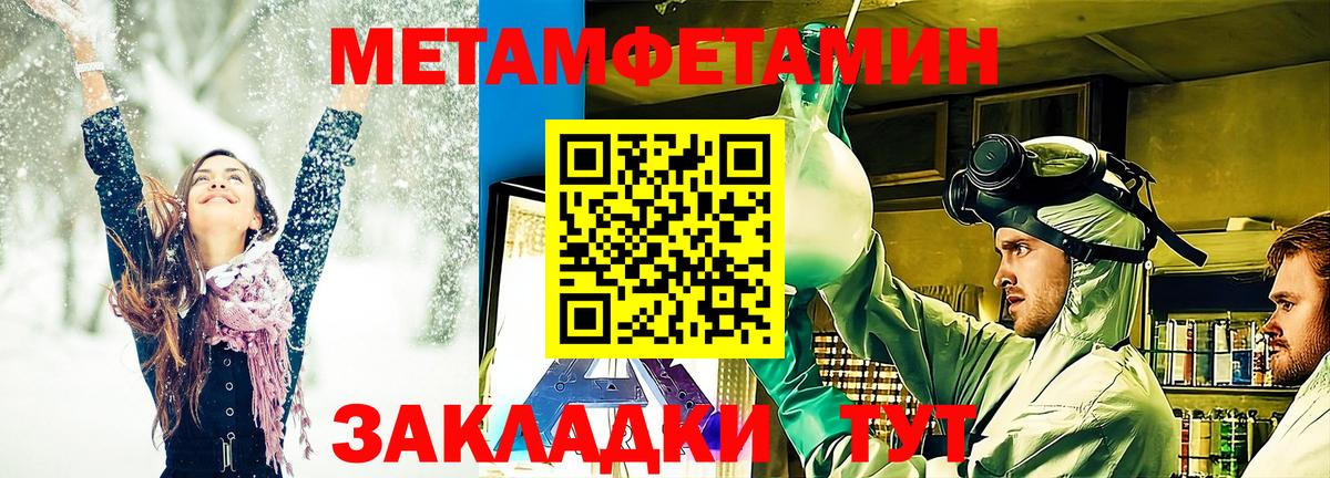 Первитин винт Чайковский