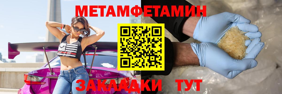 Чайковский  МЕТАМФЕТАМИН Methamphetamine  Вход с VPN 