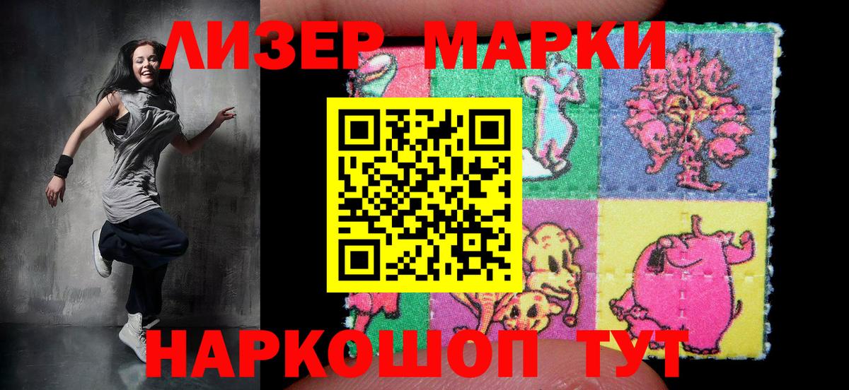 Наркотические марки 1,5мг Чайковский