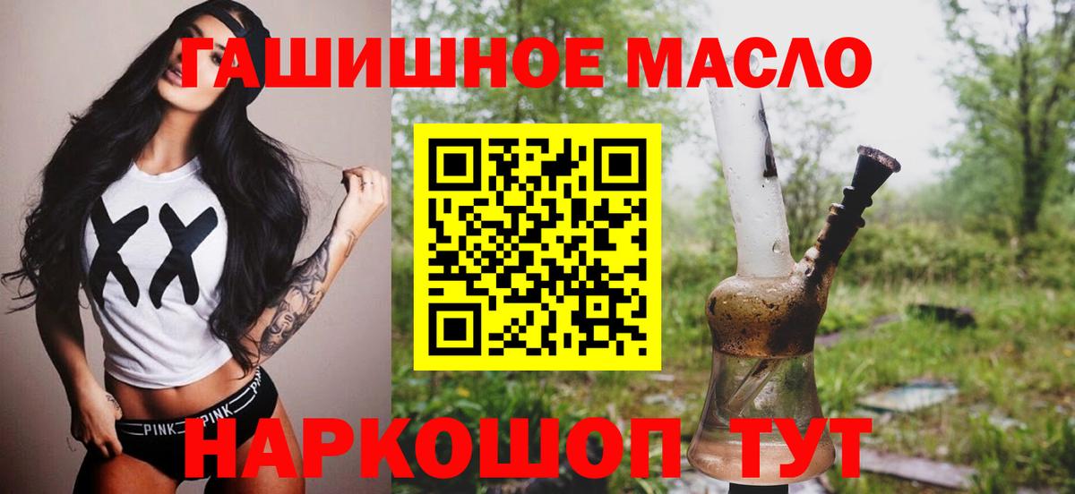 Дистиллят ТГК THC oil  Вход с VPN  Чайковский 