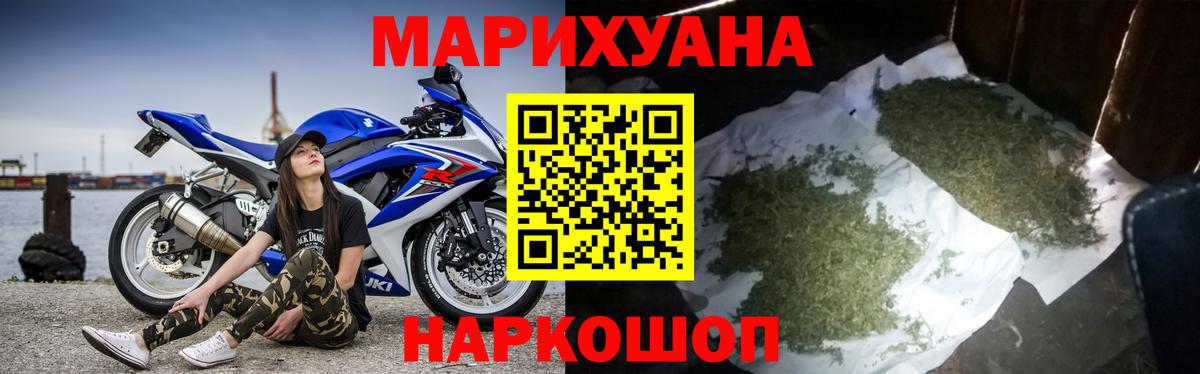 Марихуана MAZAR Чайковский